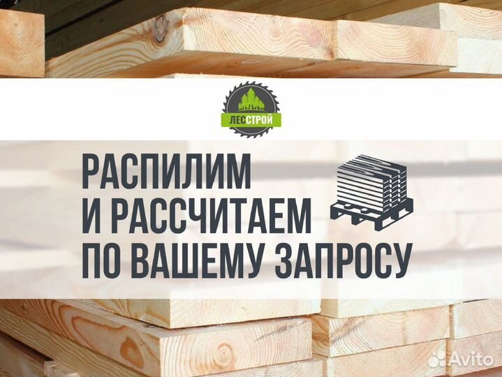 Строганная доска 20*90*6000