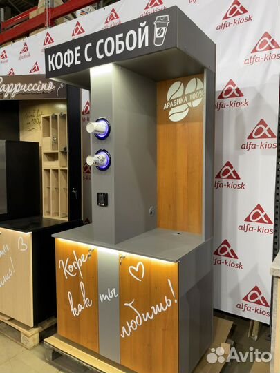 Стойка кофе с собой. Кофейня самообслуживания