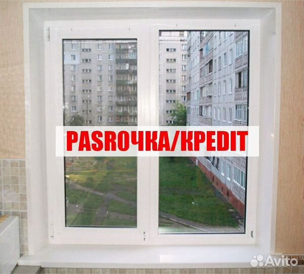 Алюминиевые окна пвх