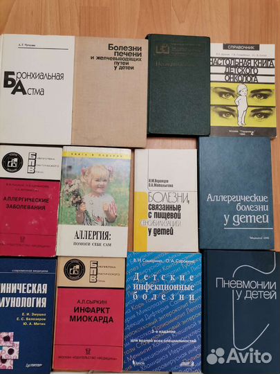 Медицинская литература Медицинские книги