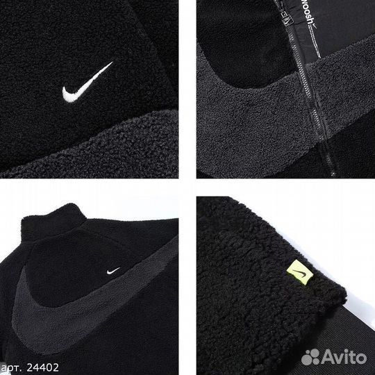 Куртка шерпа Nike