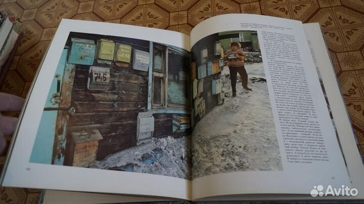 Бам продолжается. Фотоальбом. Предисловие В. Демин