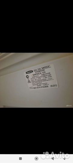 Холодильник Бирюса