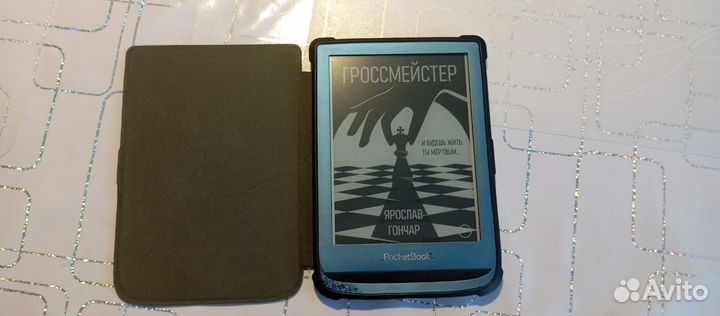 Электронная книга