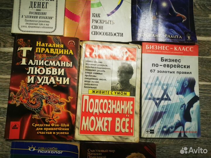 Книги по млм, деньгам, психологии, успеху