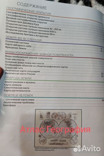 Контурные карты и тренажер по англ