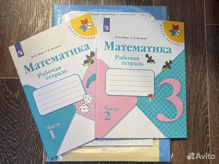 Рабочие тетради 3 класс