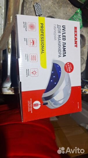 Лампа для ногтей