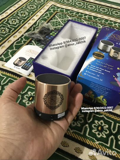 Лампы, читающие Коран, оригинал Equantu