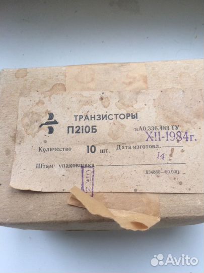 Транзисторы П210Б СССР