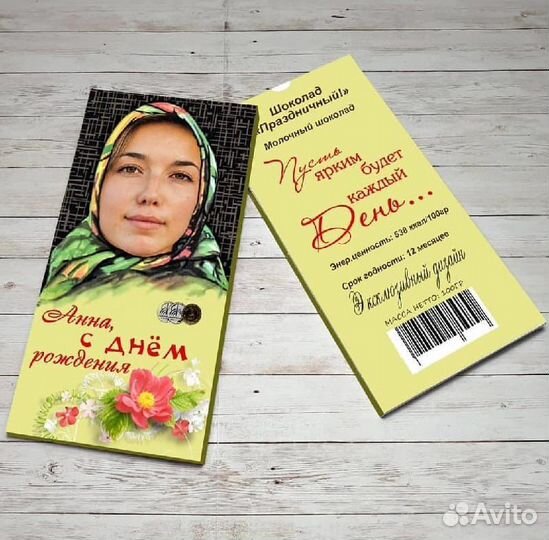 Шоколад с фото, сладкий подарок