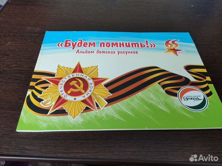 Альбом будем помнить альбом детских рисунков