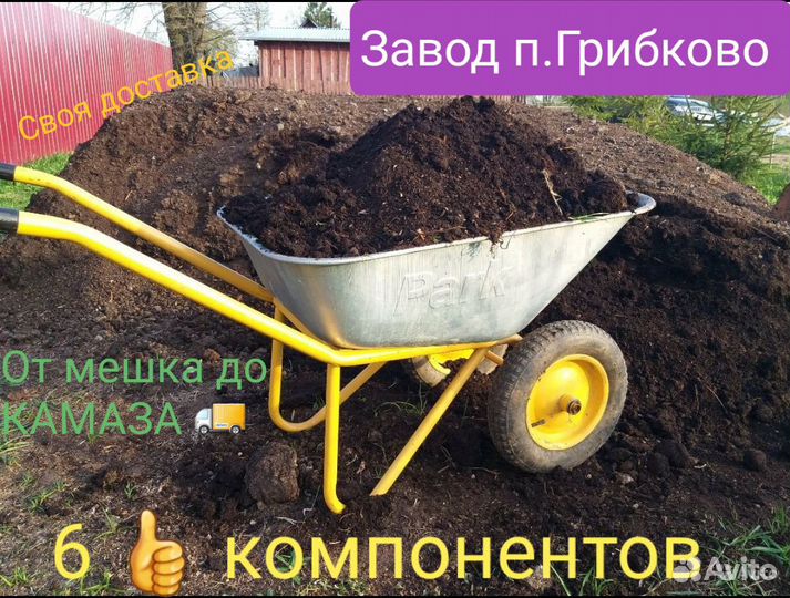 Грунт садовый, земля в мешках и навалом