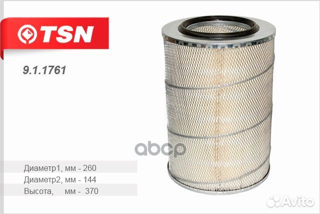 Фильтр воздушный ural next (ямз-536) difa4369