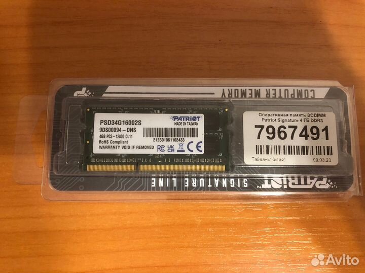 Оперативная память ddr3 4 gb 1600 patriot