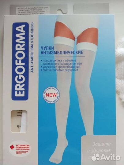 Компрессионные чулки 1 класс