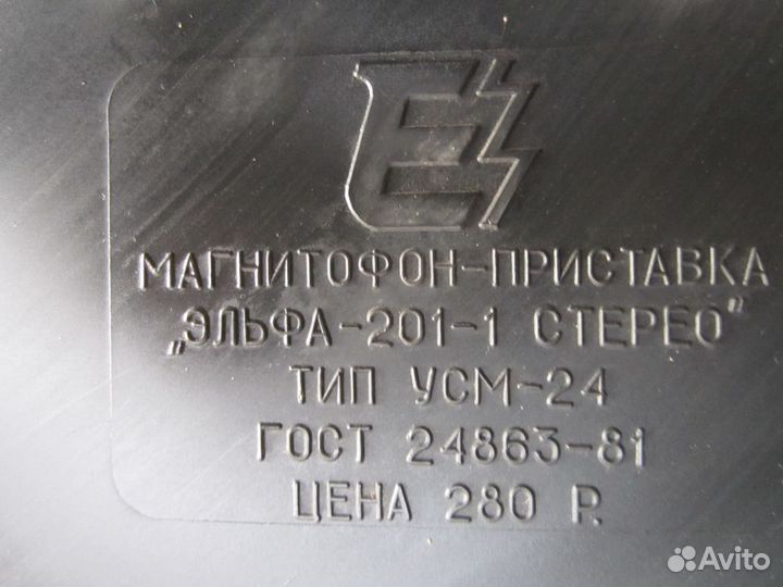 Магнитофон Elfa 201-1 Stereo под профилактику