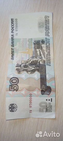 Купюра красивый номер