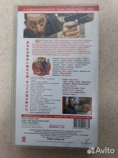 Фильмы на VHS в hi-fi стерео лицензии