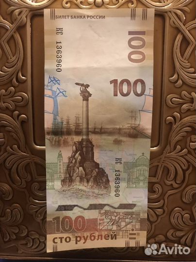 Купюра крым 2015