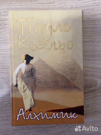 Пауло коэльо 