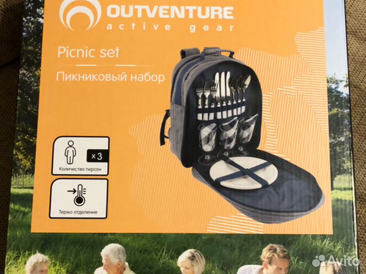 Outventure picnic set