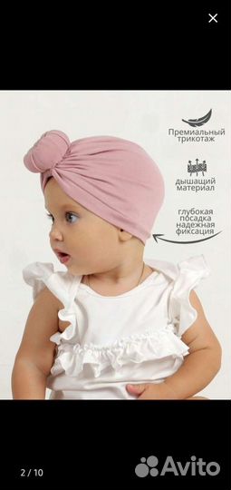 Тюрбан для девочки р. 46-48