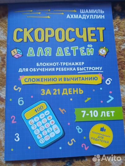 Шамиль Ахмадуллин, пособия