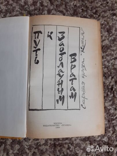 Старинная проза Китая