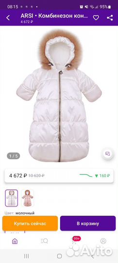 Конверт с рукавами