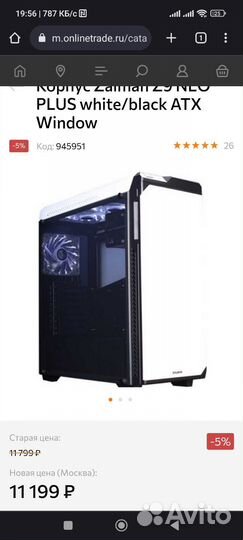 Корпус Zalman Z9 Neo Plus White