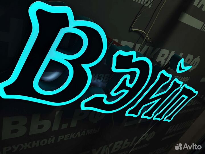 Вывеска табак
