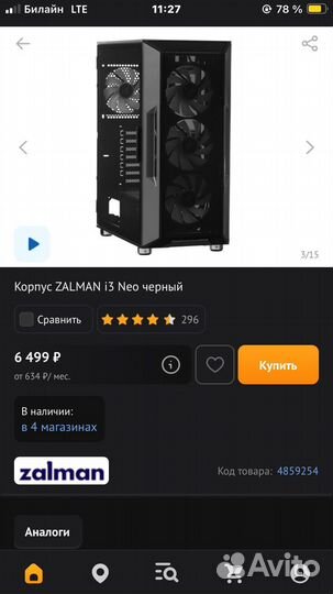 Zalman i3 neo
