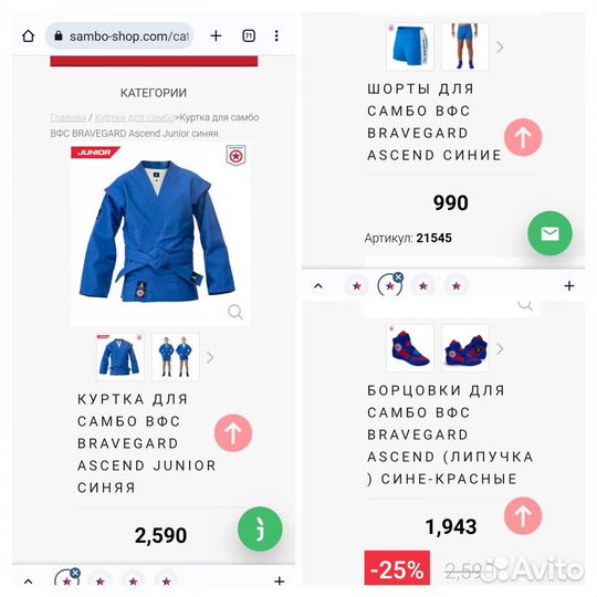 Самбовка для мальчика рост 120-130 + борцовки