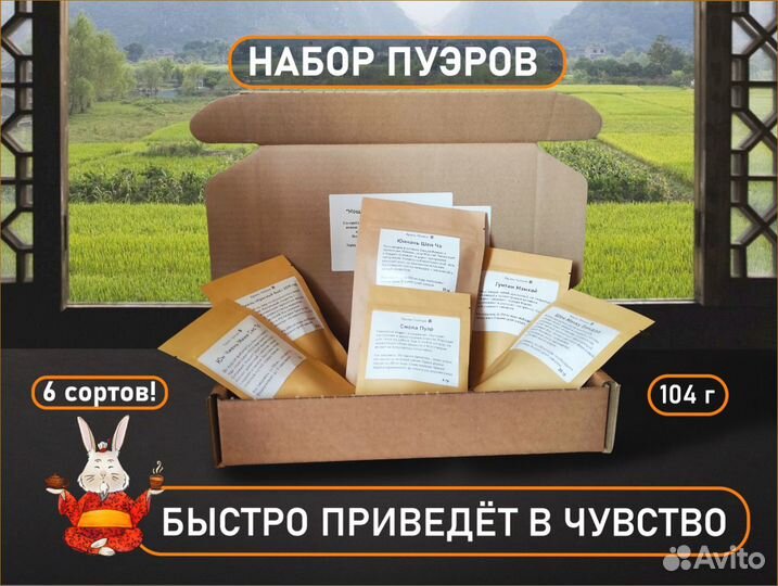 Пуэр для бодрого утра китайский чай