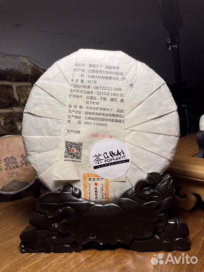 Чай Китайский Шу Пуэр Менхай