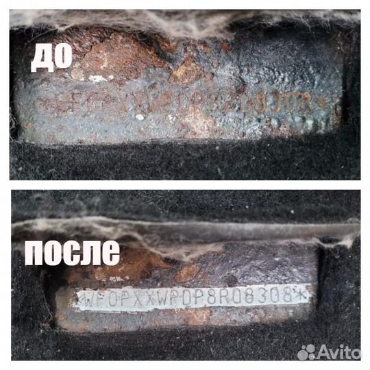 Лазерная чистка ржавчины металла и vin номера