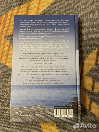 Книги из Фикс Прайс