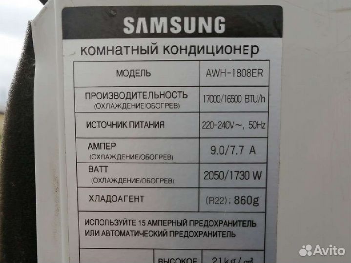 Кондиционер бу