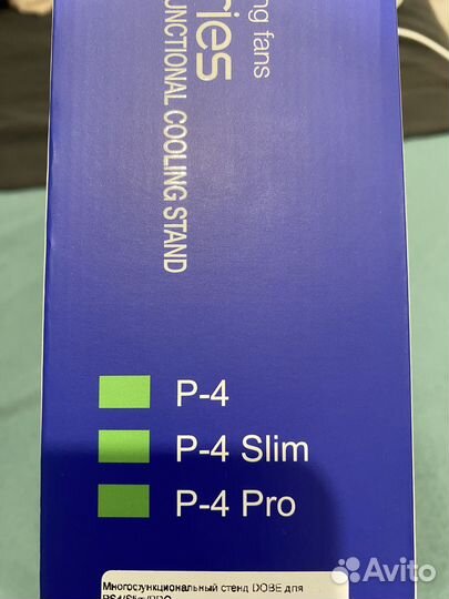 Подставка с кулером, док-станцией