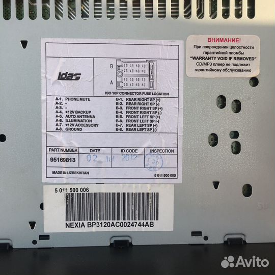 Магнитола Деу Нексия