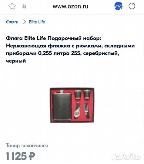 Новый, набор: фляжка с рюмками и приборами