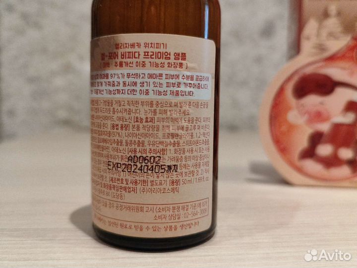 Сыворотка для лица с бифидобактериями elizavecca