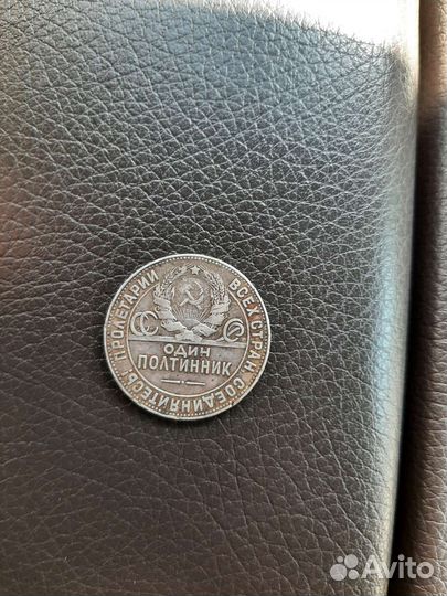 Монета полтинник 1924г