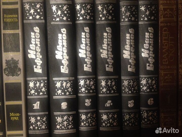 Иван Ефремов собрание сочинений