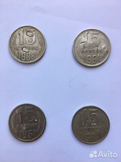 Монеты СССР Брак