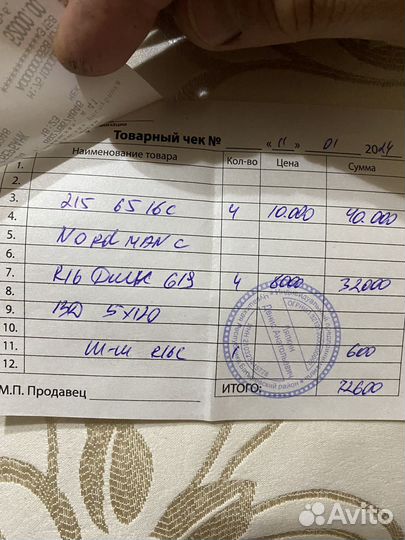 Шины диски и колеса на 16 зимние