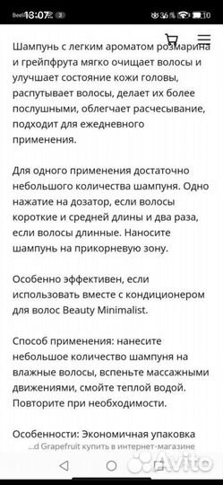Уход за волосами.Grow Gorgeous, Elizabeth Arden