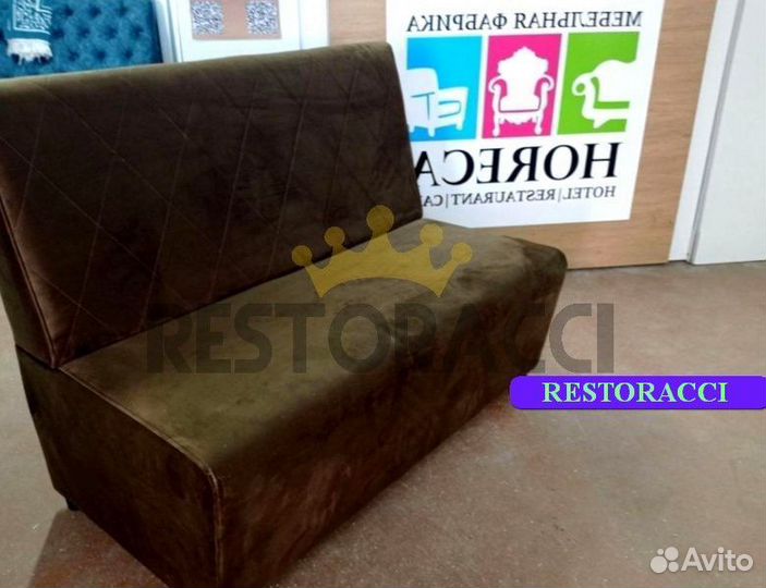 Барный Диван