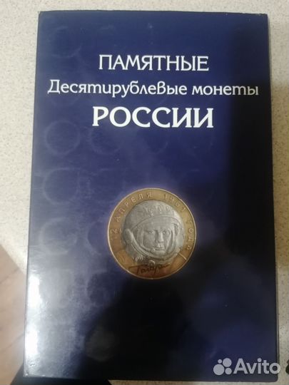 Памятные и юбилейные 10р, 5р, 2р, 25р. монеты